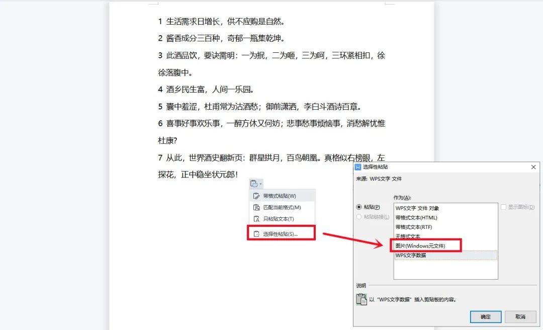 复制转换（仅限纯文本 PDF）步骤二