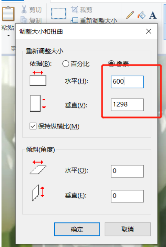 使用Windows系统自带画图工具(适合调整尺寸减小体积)步骤二