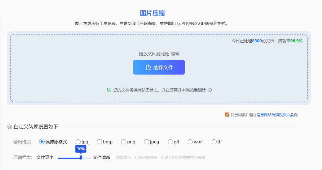 使用在线压缩工具（适合临时压1-3张）步骤一