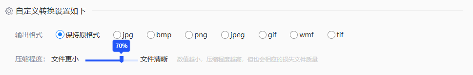 使用在线压缩工具(适合临时压1-3张)步骤三