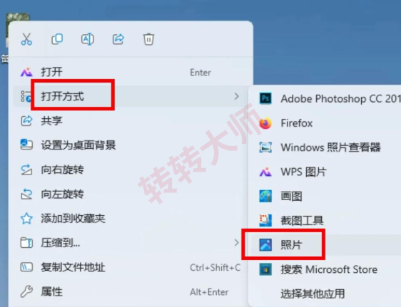 系统自带工具压缩步骤一