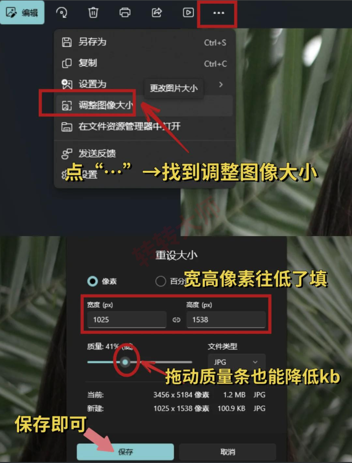 系统自带工具压缩步骤二