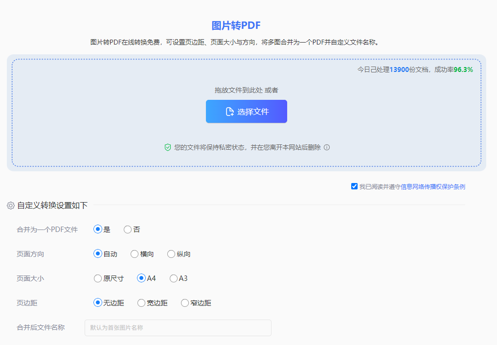 在线工具转换图片(免安装,最快捷)步骤一