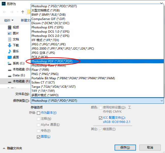 图片编辑软件另存为PDF(编辑+导出一体)步骤一