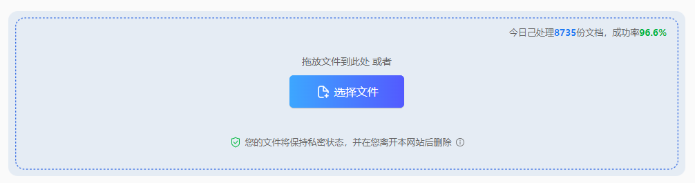 在线工具转换图片(免安装,最快捷)步骤二