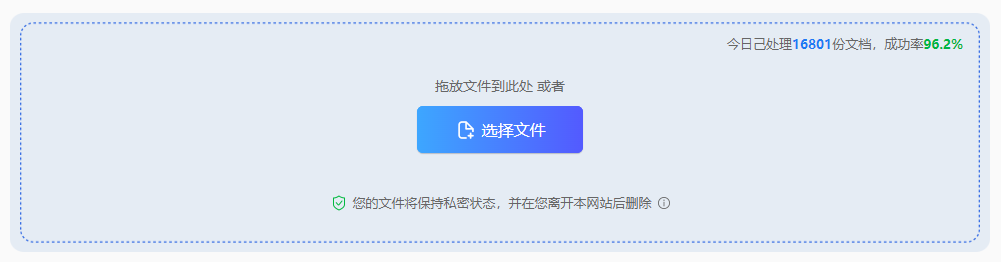 在线PDF转图片(免安装,支持批量转换)步骤二