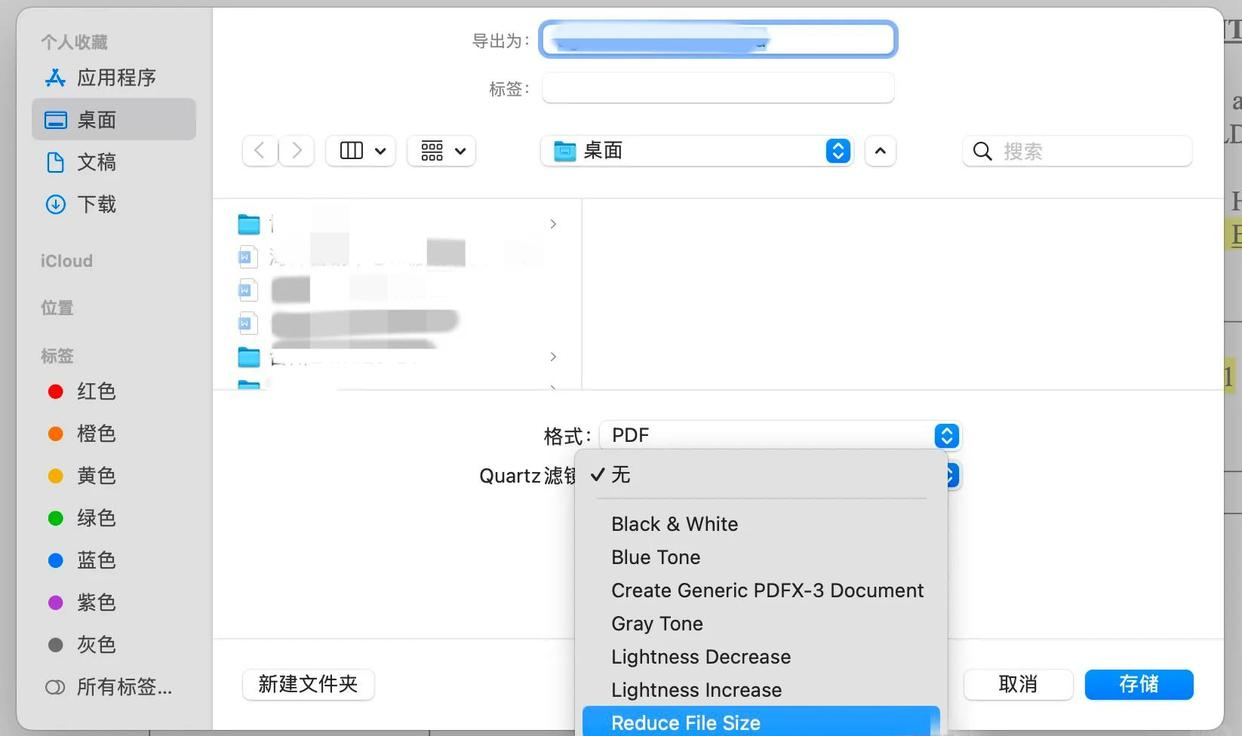 使用操作系统内置的虚拟打印机步骤四
