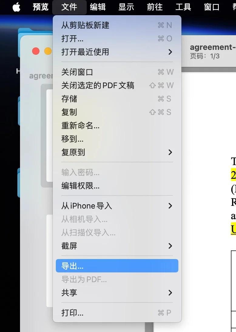使用操作系统内置的虚拟打印机步骤三