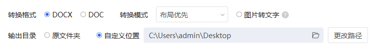 转转大师pdf转换器(专业级,排版还原度最高)步骤四