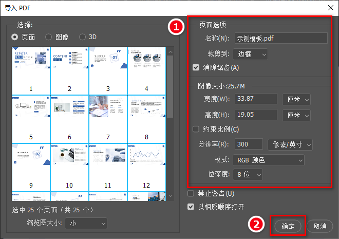利用Photoshop的图像处理功能步骤二