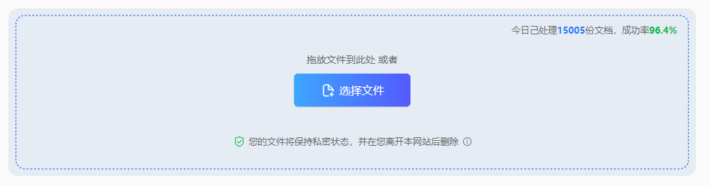 使用在线图片转PDF工具步骤二