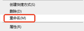 直接修改后缀名（强烈不推荐）步骤一