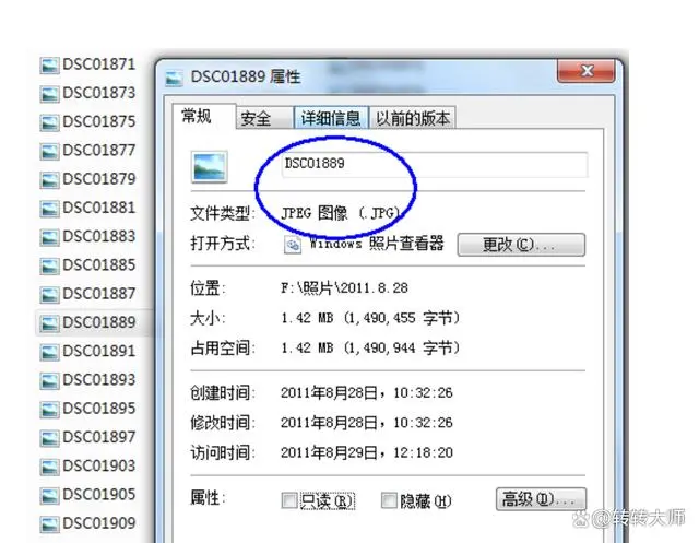 直接修改文件后缀名（强烈不推荐）