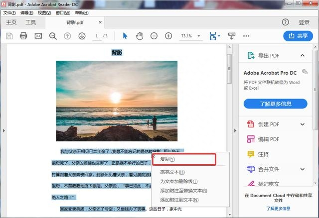 直接复制粘贴步骤一