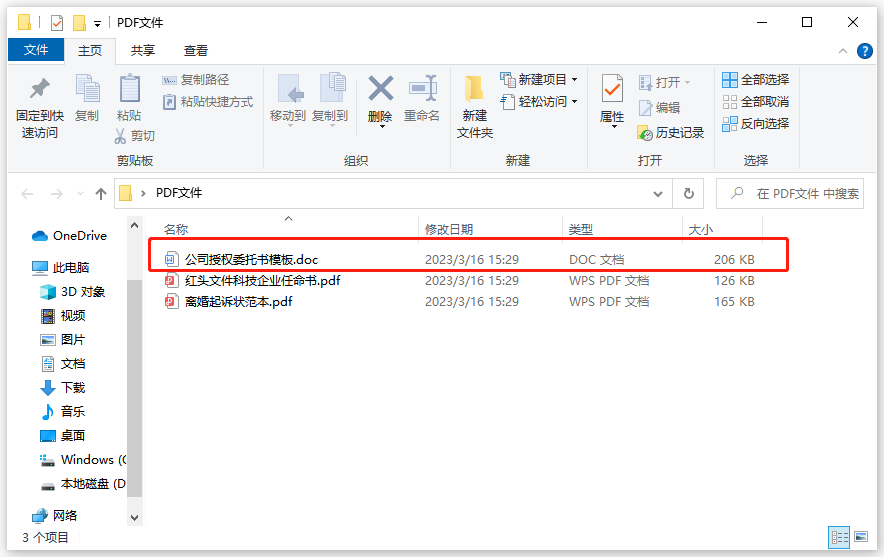 直接修改文件后缀名(强烈不推荐)步骤二