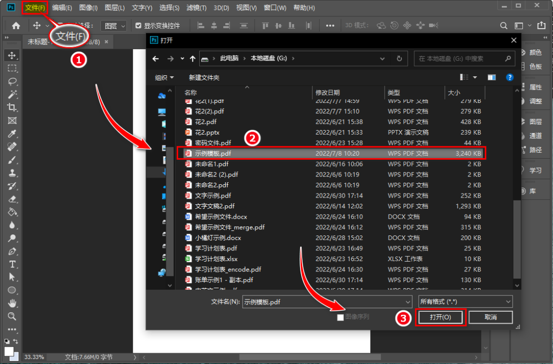 利用Photoshop的图像处理功能步骤一