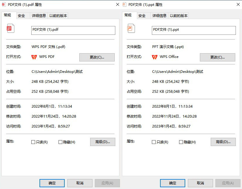 直接修改文件后缀名(强烈不推荐)
