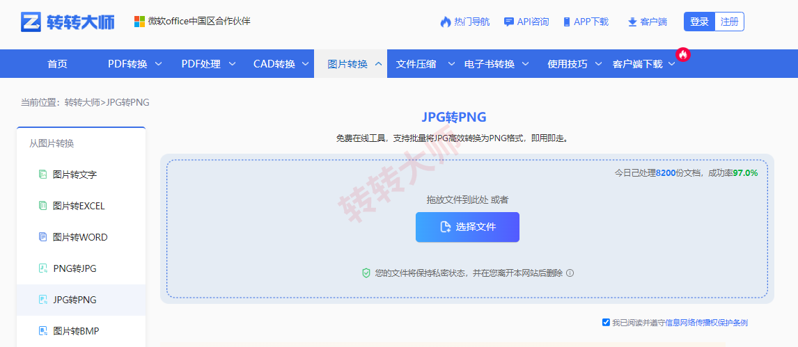 方法在线转换工具（轻量便捷，适合临时使用）步骤一