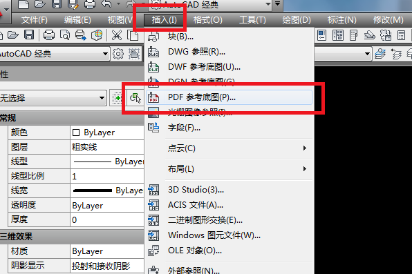 使用AutoCAD内置“PDF参考底图”功能步骤一