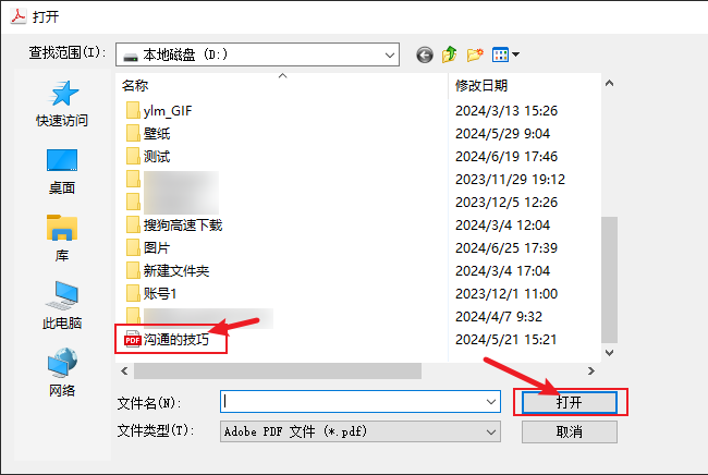 使用Adobe Acrobat Pro DC导出为CAD格式（文档处理全才）步骤一