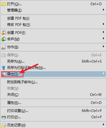 使用Adobe Acrobat Pro DC导出为CAD格式（文档处理全才）步骤二