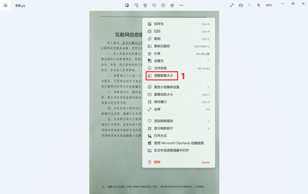 方法使用系统自带工具（画图/照片软件）（零成本 / 快速应急）步骤二