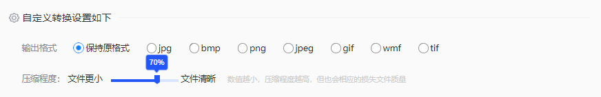 方法使用在线压缩工具（免安装 / 临时应急）步骤三