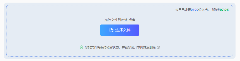 方法使用在线转换工具（免安装 / 临时应急）步骤二