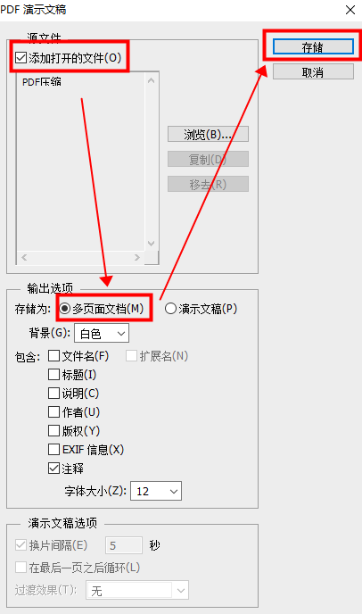 方法使用 Photoshop 压缩（适合图像型 / 少页 PDF）步骤二
