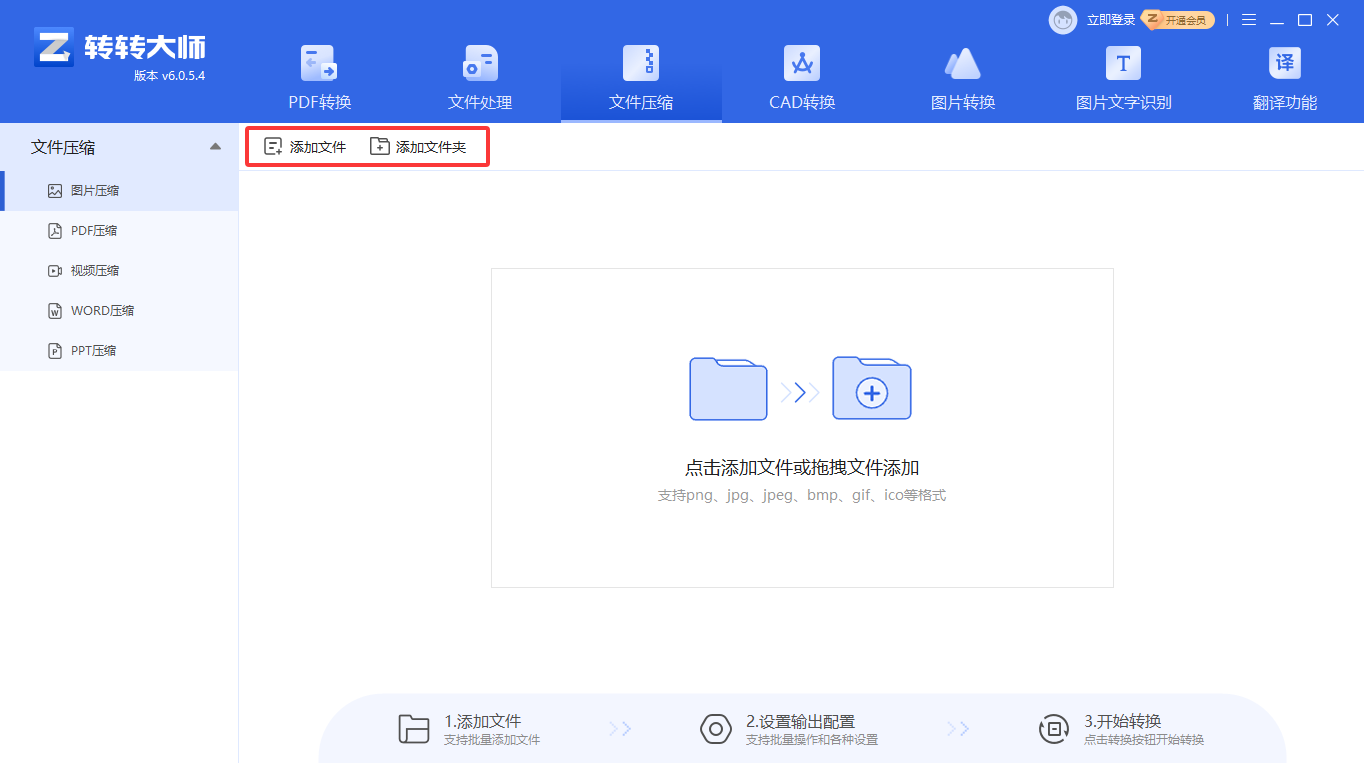 方法使用专用图片压缩软件（批量处理 / 高效首选）步骤二