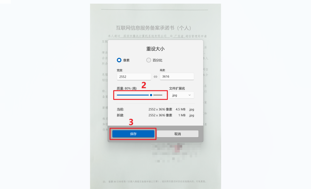方法使用系统自带工具（画图/照片软件）（零成本 / 快速应急）步骤三