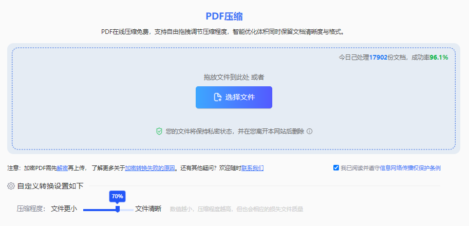 方法使用在线工具快速压缩（免安装 / 临时应急）步骤二
