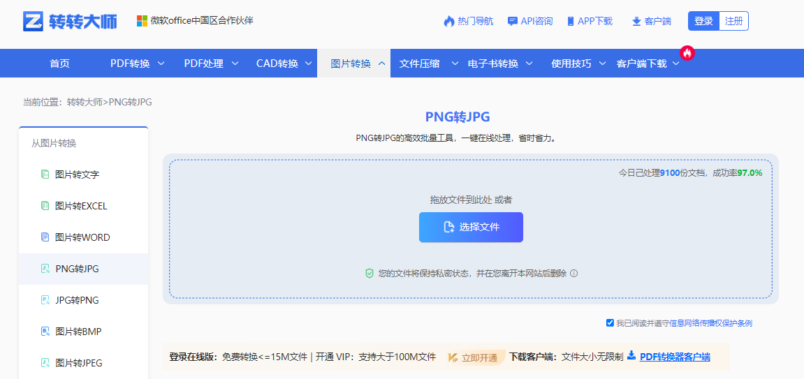 方法使用在线转换工具（免安装 / 临时应急）步骤一
