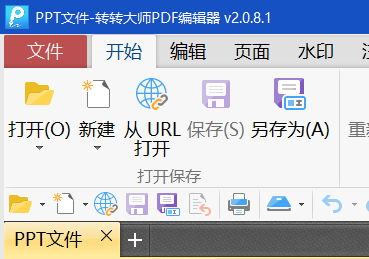 方法手动优化 PDF 内容（精细控制 / 适合有经验用户）步骤一
