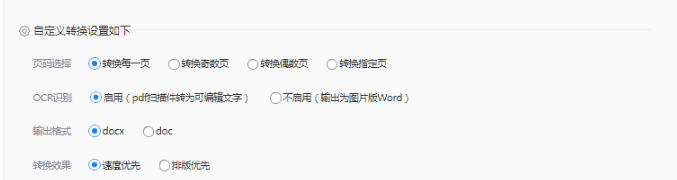 使用转转大师——专业工具终极方案步骤三