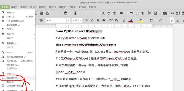 LibreOffice Writer——开源免费离线方案步骤二