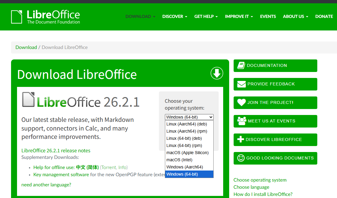 LibreOffice——开源免费离线方案