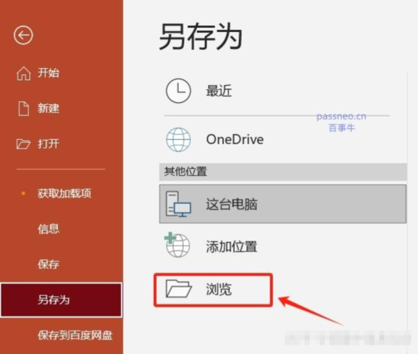 PowerPoint直接打开PDF——最省事的免费方案步骤一