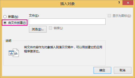 PPT直接“插入PDF”—不能编辑但版式全保留的免费方案步骤二