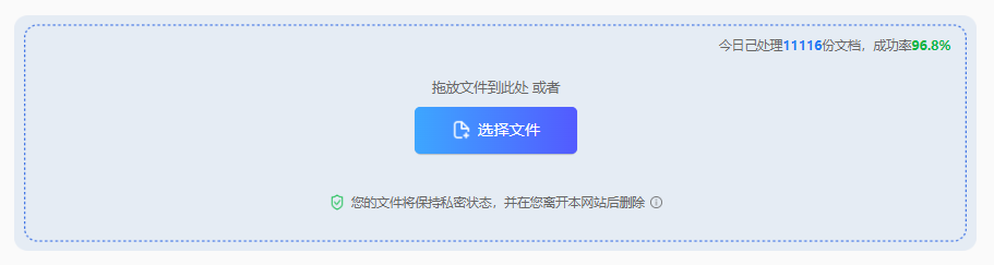 方法使用在线PDF合并工具（转转大师在线）（免安装 / 临时应急）步骤二