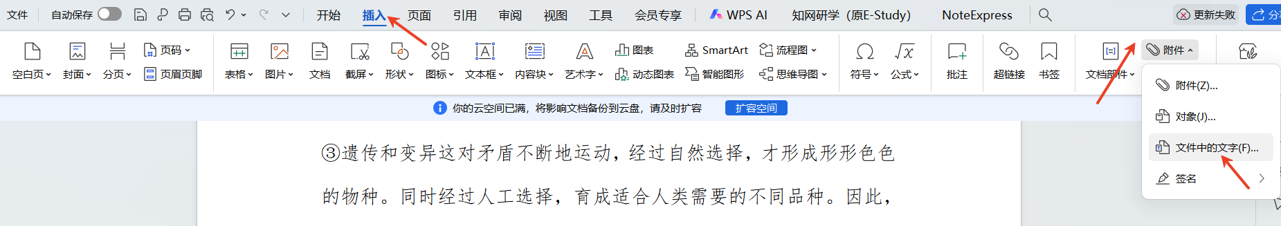 方法使用Word自带功能（零安装 / 适用有限）步骤一