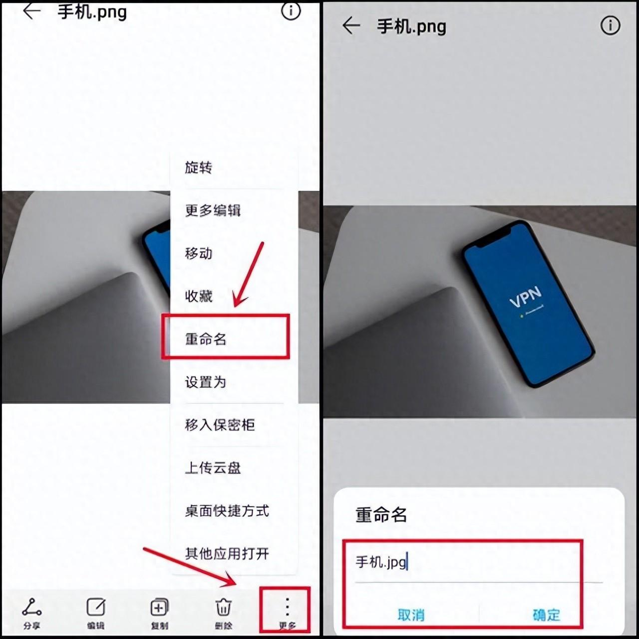 方法直接修改文件后缀名(极不推荐)