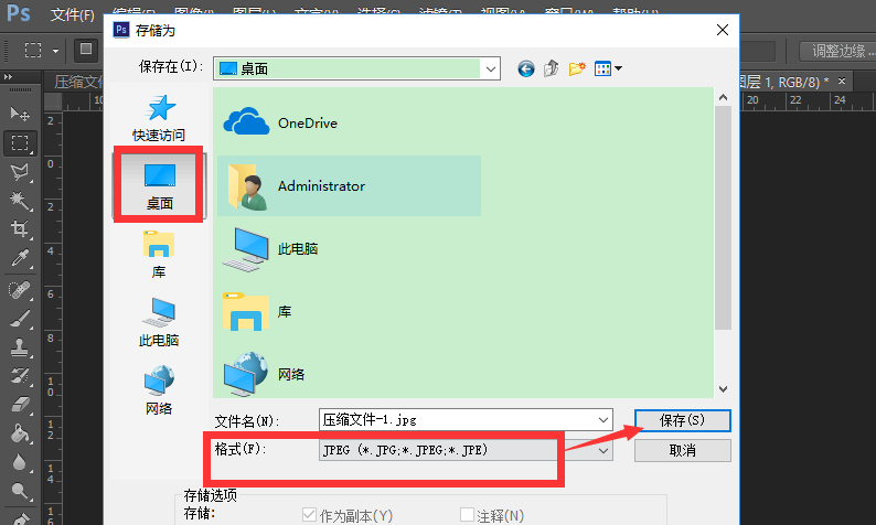 方法使用图像编辑软件(Photoshop等)(精细编辑 / 高质量)步骤四