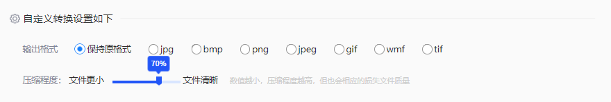 方法使用在线图片压缩工具（免安装 / 临时应急首选）步骤三