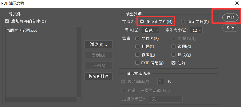 方法使用Adobe Photoshop（专业调参 / 高质量控制）步骤三