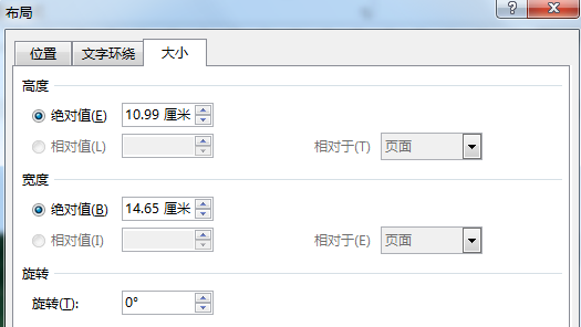 方法使用Microsoft Word（已装Office的备选方案）步骤二