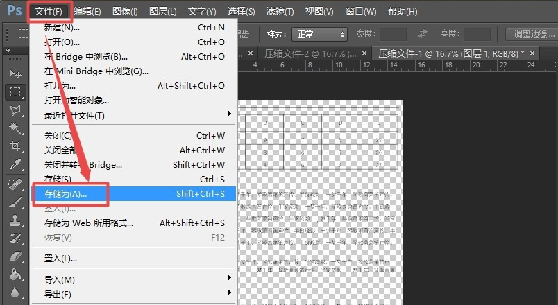 方法使用图像编辑软件(Photoshop等)(精细编辑 / 高质量)步骤三