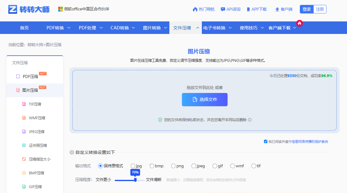 方法使用在线图片压缩工具（免安装 / 临时应急首选）步骤一