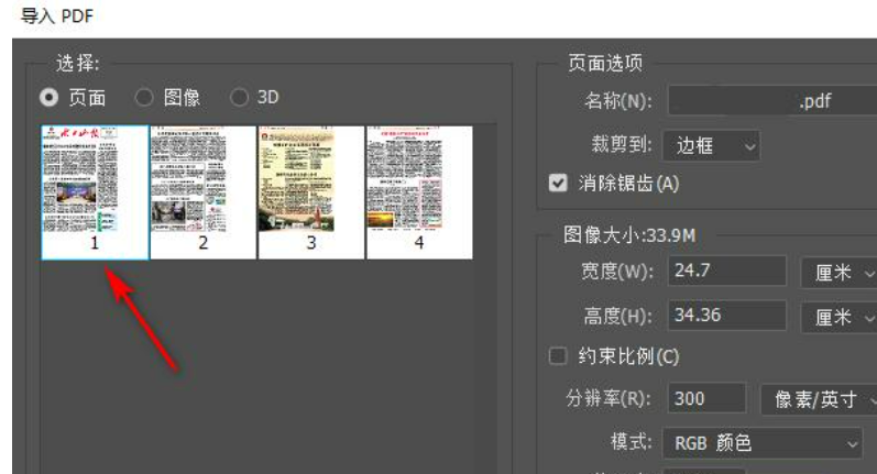 方法使用图像编辑软件(Photoshop等)(精细编辑 / 高质量)步骤二