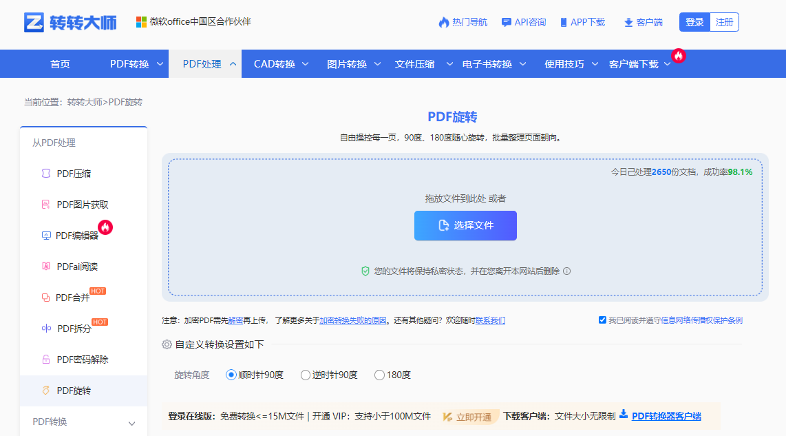 pdf旋转后如何保存？4种实用方法对比，轻松矫正方向！